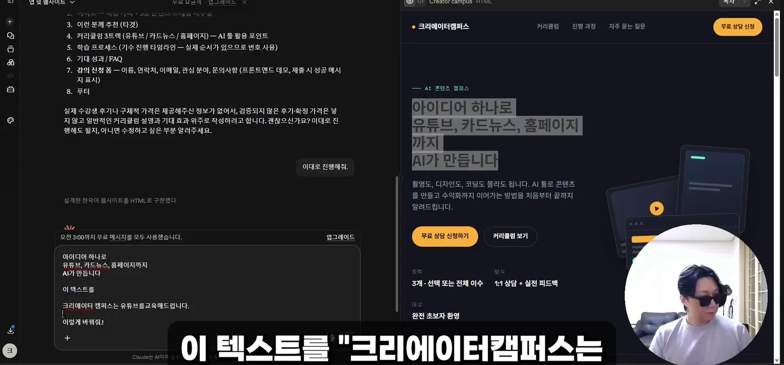 클로드 아티팩트로 완성된 홈페이지 예시 화면